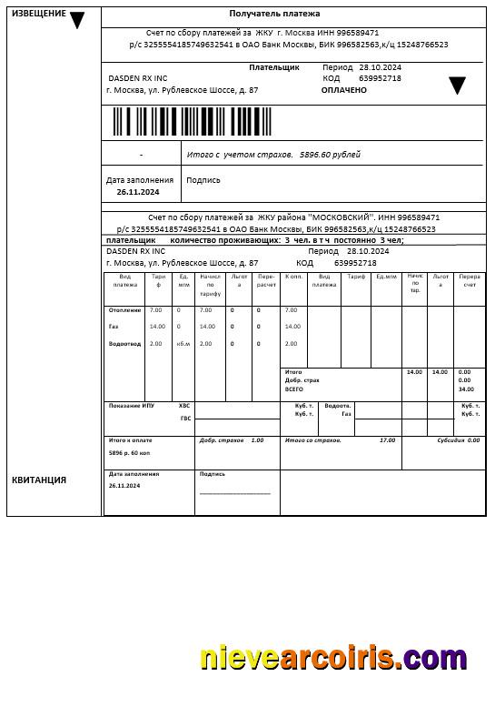 Russia Izveshenie business utility bill